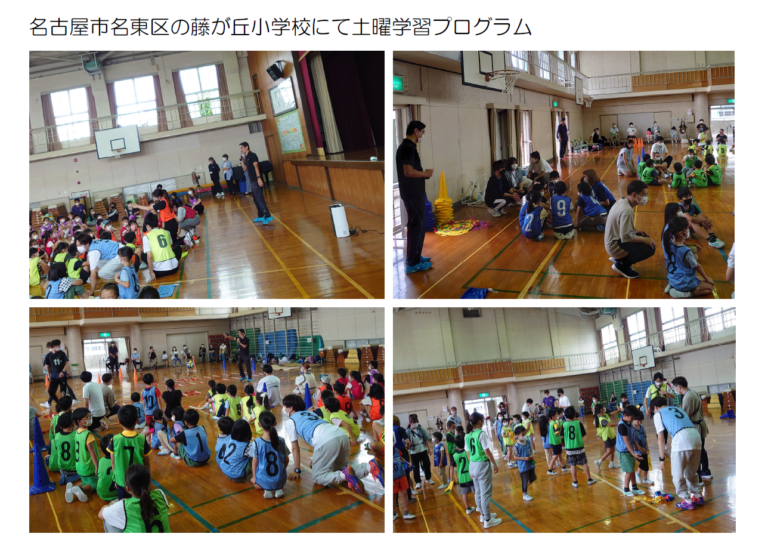 名古屋市名東区の藤が丘小学校にて64名の児童を対象にゼミ学生と土曜学習プログラム(多様な運動体験教室)を行いました。 中京大学 スポーツ